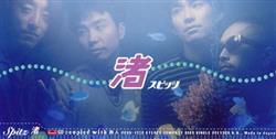 Download スピッツ - 