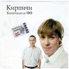ladda ner album Кирпичи - Капиталиzм OO