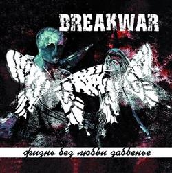 Download Breakwar - Жизнь Без Любви Забвенье