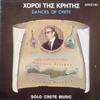 escuchar en línea Αθανάσιος Σκορδαλός - Χοροί Της Κρήτης Dances Of Crete