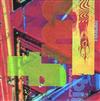escuchar en línea Mark Farina - Big