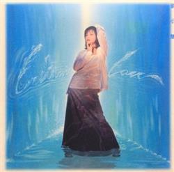 Download 劉小慧 - 寂寞都有罪