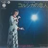 baixar álbum Mireille Mathieu ミレイユマチュー - Corsica コルシカの恋人