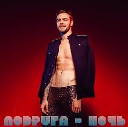 Download Макс Барских - Подруга Ночь