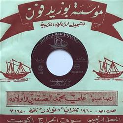 Download محمد بن فارس - يا من بسهمه