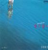descargar álbum Shinji Tanimura - 愛の誓い儚きは