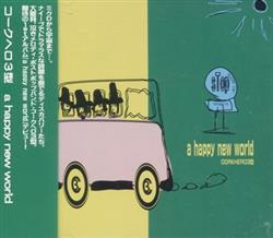 Download コークヘロ3型 - A Happy New World