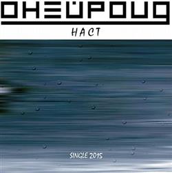 Download Oneyroid - Наст