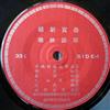 baixar álbum Unknown Artist - 恭賀新禧耶誕快樂 Merry Christmas And Happy New Year
