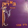 online anhören Baroque (בארוק) - Liz ליז