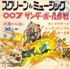 descargar álbum Various - 007サンダーボール作戦 Thunderball And Other Screen Music
