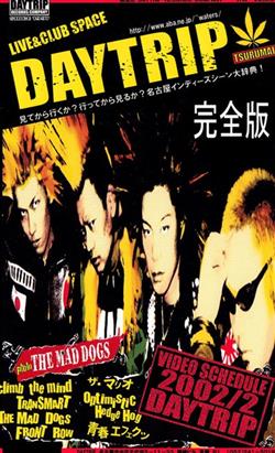 Download Various - Daytrip Video Schedule 2002年2月号