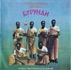 last ned album Various - Традиционная Музыка Бурунди Musique Traditionnelle De Burundi