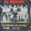 last ned album Ny Valolahy - Ny Fiainana Eto An Tany Hey Hey