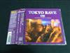 lyssna på nätet Various - Tokyo Rave 02 Summer Edition Rough Mixed By Dj Tora Aka Arpeggio