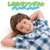ladda ner album Miguel Guerreiro - しあわせソングス はじめましてミゲルです
