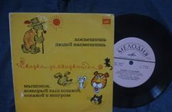 Download Народные сказки - Сказка за сказкой