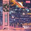 descargar álbum Hello Meteor - The Glowing Final Cut
