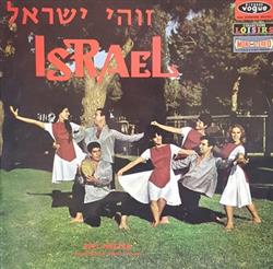 Download Effi Netzer With Beit Rothschild Singers And Band אפי נצר, חבורת בית רוטשילד - This Is Israel Israeli Folk Songs And Dances זוהי ישראל בזמר ובמחול