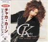 Chaka Khan チャカカーン - The Remix Collection リミックスコレクション