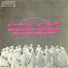 télécharger l'album Ahouache Aïtanane, أهواش عيتانان - Folklore Berère