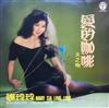 télécharger l'album 謝玲玲 Mary Sia Ling Ling - 愛的咖啡
