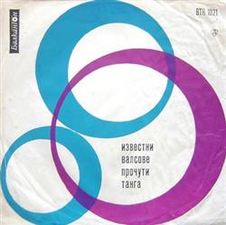 Download Various - Известни Валсове Проучити Танга