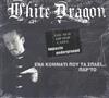Album herunterladen White Dragon - Ένα Κομμάτι Που Τα Σπάει Παρ Το