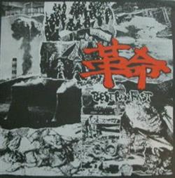 Download Various - 革命 Best Run Fast