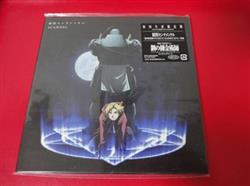 Download SCANDAL - 瞬間センチメンタル Limited Edition