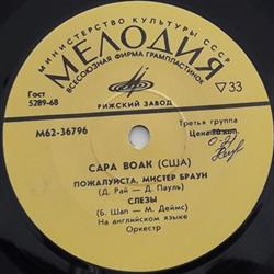 Download Сара Воан - Это любовь