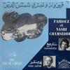 escuchar en línea Fairouz Et Nasri Chamseddin - سنرجع يوم سفر Sanarjiou Yom Safar