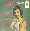 télécharger l'album نعمه Naâma - مغيارة ام القد الطويل Meghiara Oum Elgued Touil