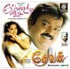 escuchar en línea Ilaiyaraaja, Bharathwaj - Devan Roja Koottam Krishnaraj Hits