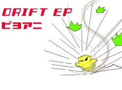 Download ピヨアニ - Drift EP