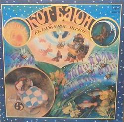 Download В Астрова - Кот баюн