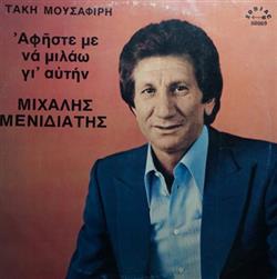Download Μιχάλης Μενιδιάτης - Αφήστε Με Να Μιλάω ΓιΑυτήν
