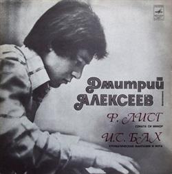 Download Дмитрий Алексеев Ф Лист ИС Бах - Соната Си Минор Хроматическая Фантазия И Фуга