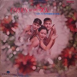Download Jo Bang - Carols In The 70s