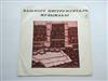 descargar álbum Various - Башкирская Инструментальная Музыка Башҡорт Инструменталь Музыкаһы