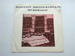 Download Various - Башкирская Инструментальная Музыка Башҡорт Инструменталь Музыкаһы