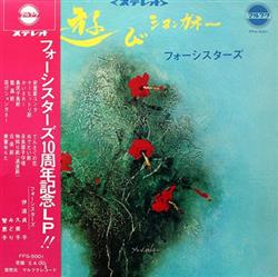 Download フォーシスターズ - 遊びションガネー