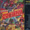 descargar álbum 최호섭 - 로보트태권V 사운드트랙
