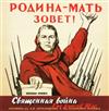 lytte på nettet Ансамбль Им АВ Александрова The Alexandrov Ensemble - Священная Война The Sacred War