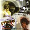 escuchar en línea אבנר שטראוס Avner Strauss - בלוז חצי אחוז Half Percent Blues