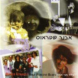 Download אבנר שטראוס Avner Strauss - בלוז חצי אחוז Half Percent Blues