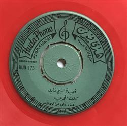 Download علي بو الروغه - قصيدة الشيخ زايد