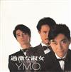 descargar álbum YMO - 過激な淑女