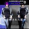 lyssna på nätet Usedru65 - 使用した薬