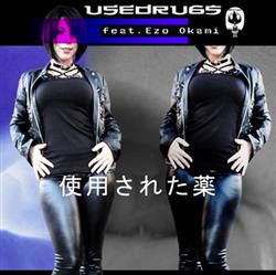 Download Usedru65 - 使用した薬
